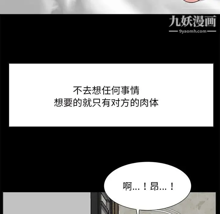 糖果恋人 - 第34话 - page 122