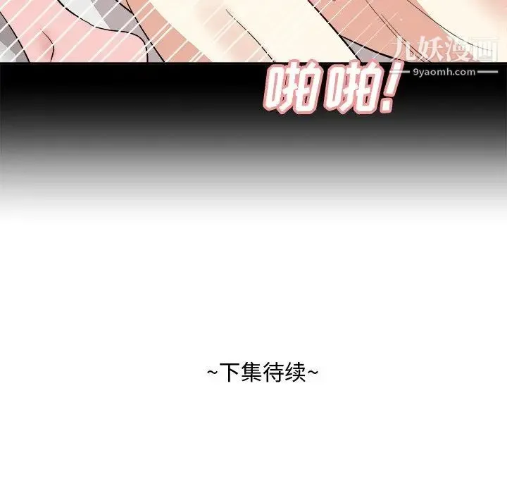 糖果恋人 - 第34话 - page 127
