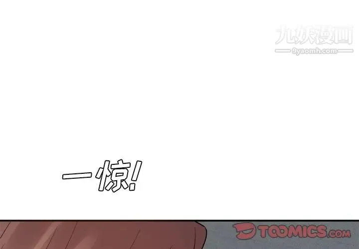 糖果恋人 - 第43话 - page 3