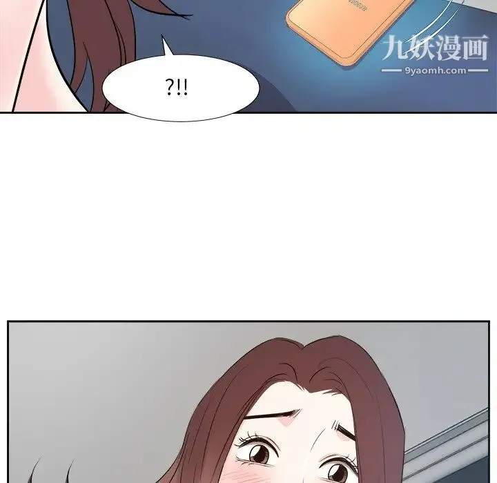 糖果恋人 - 第43话 - page 5