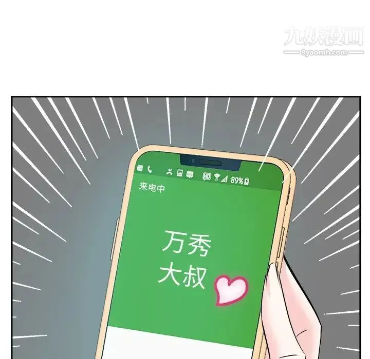 糖果恋人 - 第43话 - page 7