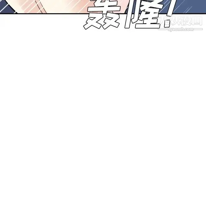 糖果恋人 - 第43话 - page 11