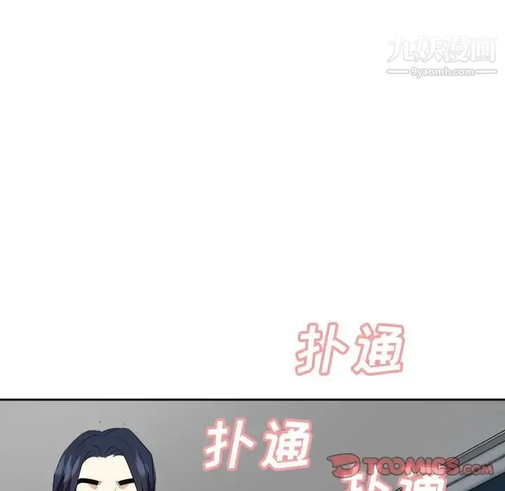 糖果恋人 - 第43话 - page 12