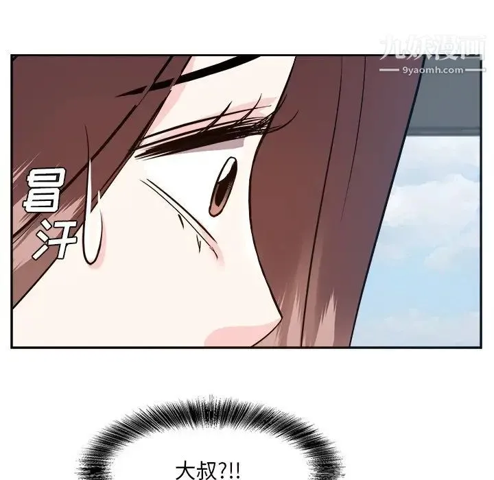 糖果恋人 - 第43话 - page 16