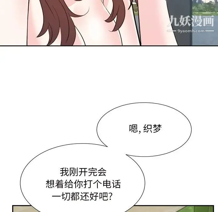 糖果恋人 - 第43话 - page 23