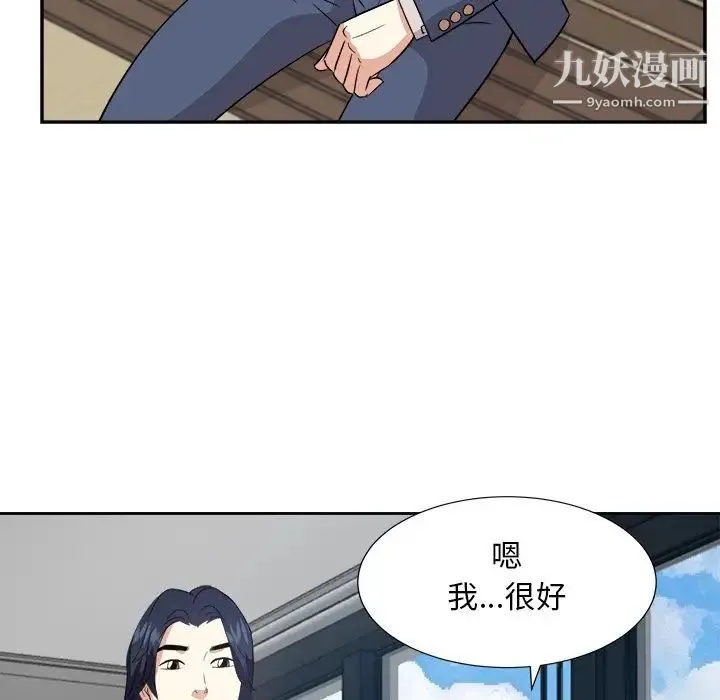 糖果恋人 - 第43话 - page 25