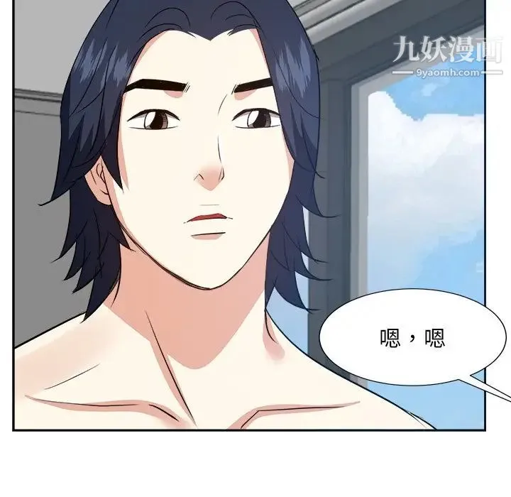 糖果恋人 - 第43话 - page 28