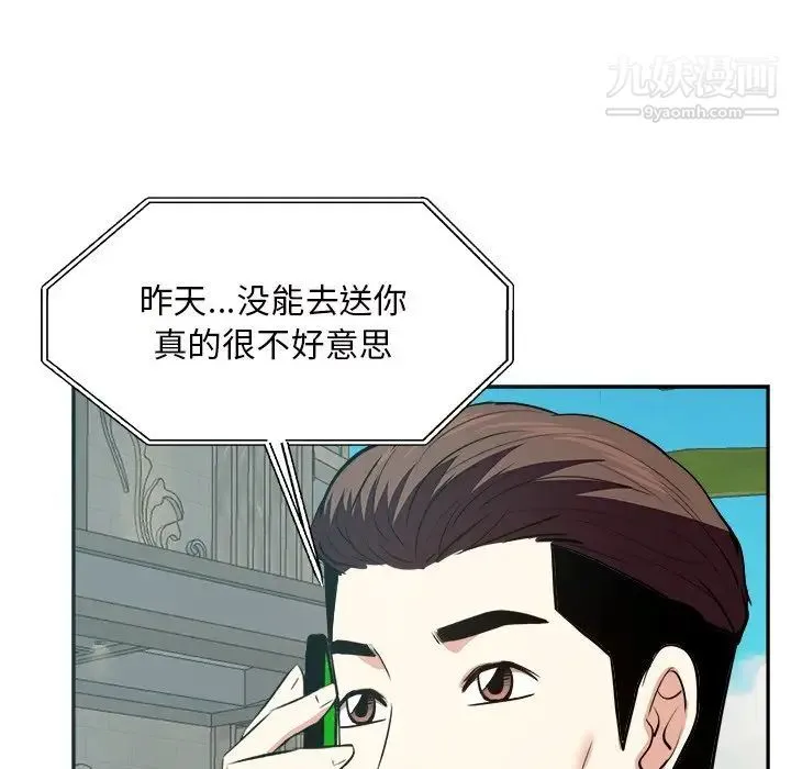 糖果恋人 - 第43话 - page 29