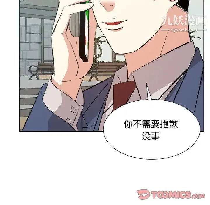 糖果恋人 - 第43话 - page 30