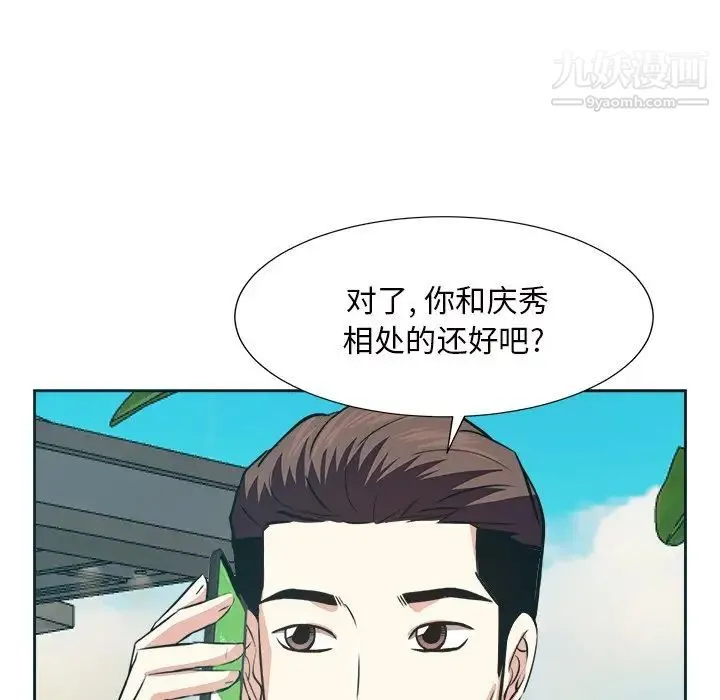 糖果恋人 - 第43话 - page 35