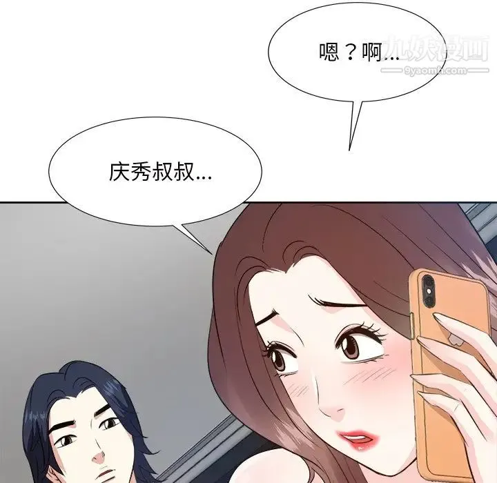 糖果恋人 - 第43话 - page 37