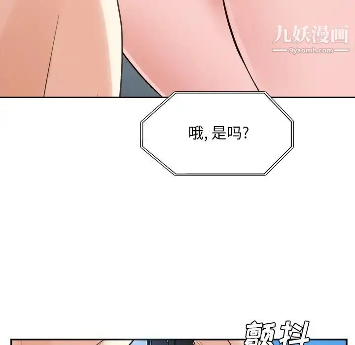 糖果恋人 - 第43话 - page 40