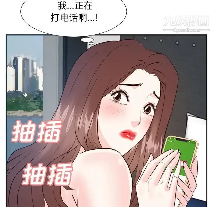 糖果恋人 - 第43话 - page 44