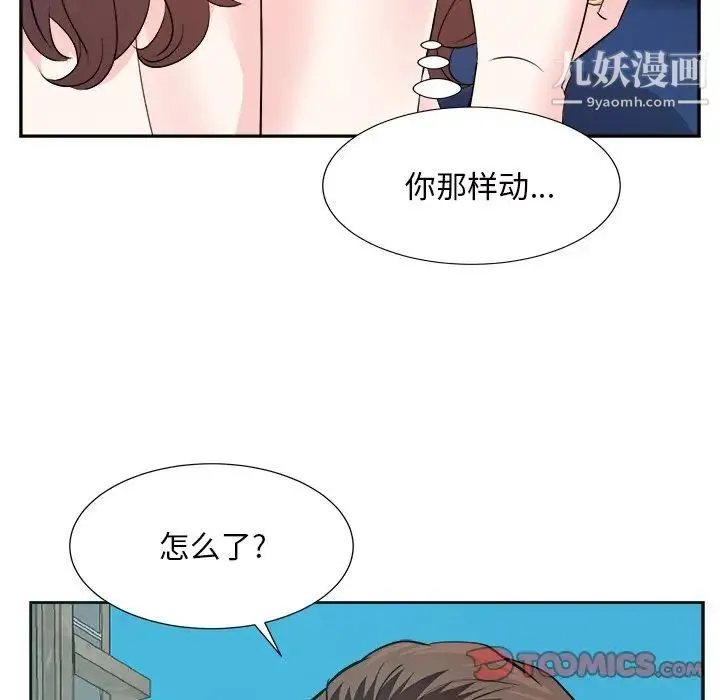 糖果恋人 - 第43话 - page 45