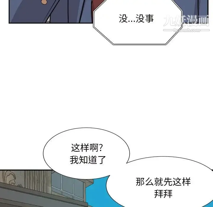 糖果恋人 - 第43话 - page 47