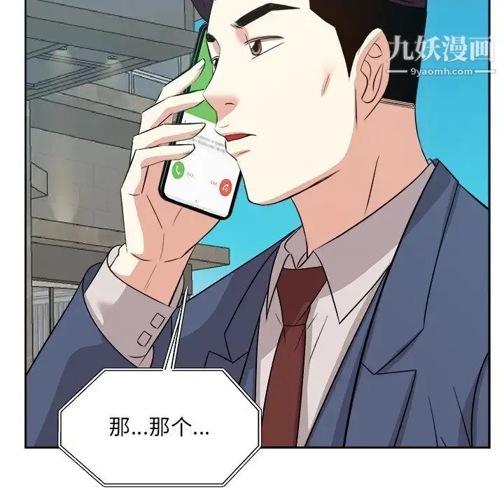 糖果恋人 - 第43话 - page 50