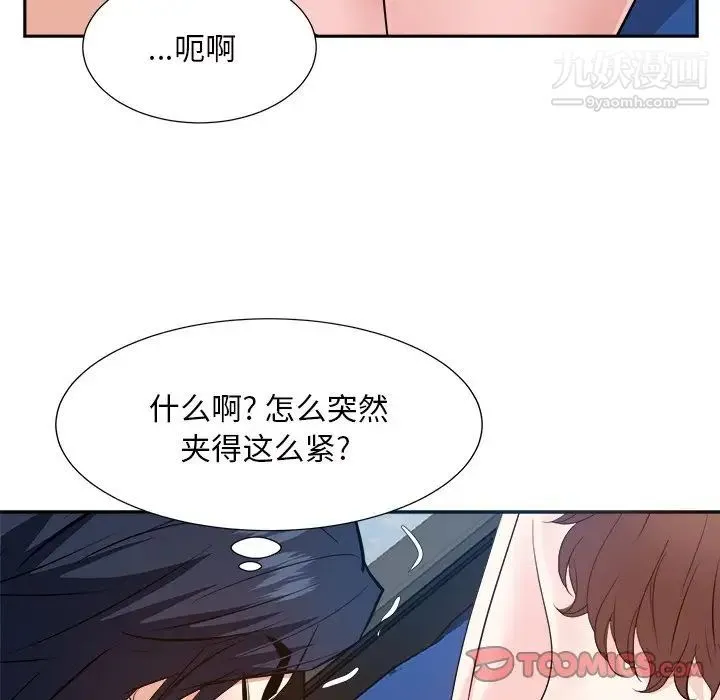 糖果恋人 - 第43话 - page 54