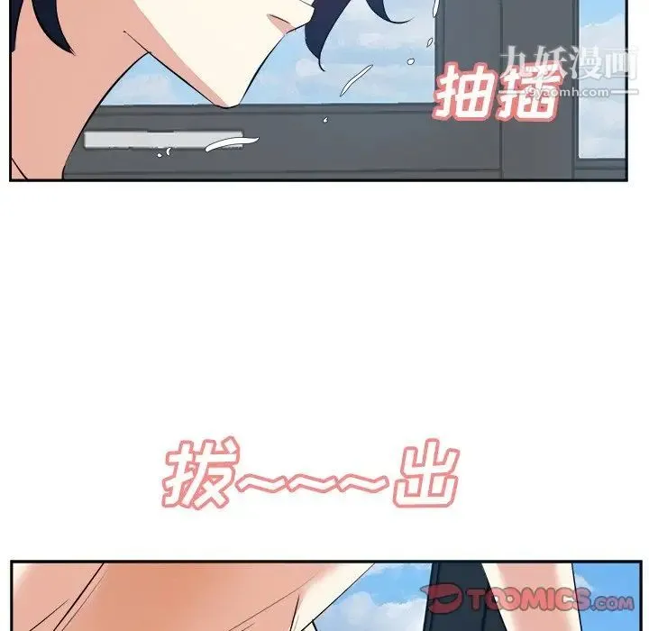 糖果恋人 - 第43话 - page 57