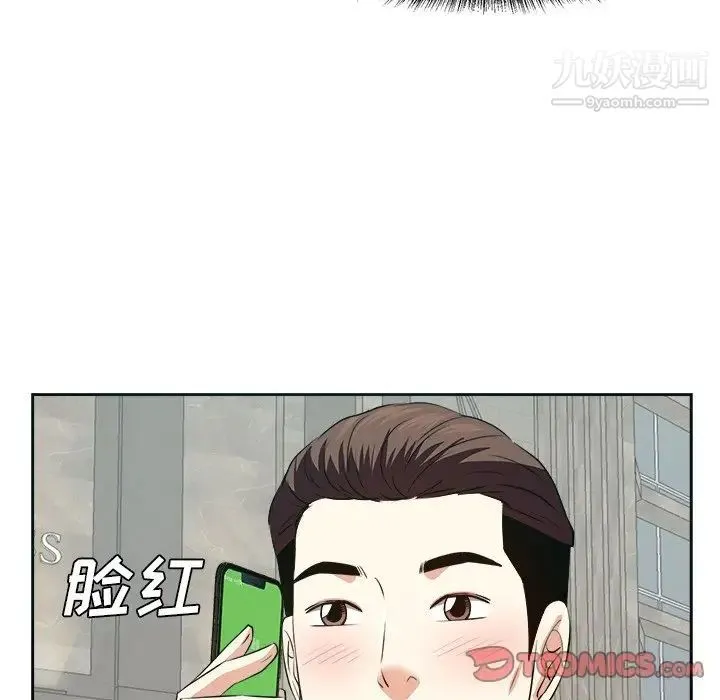 糖果恋人 - 第43话 - page 63