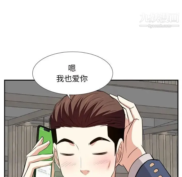 糖果恋人 - 第43话 - page 68