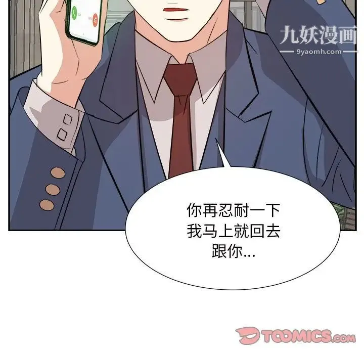 糖果恋人 - 第43话 - page 69
