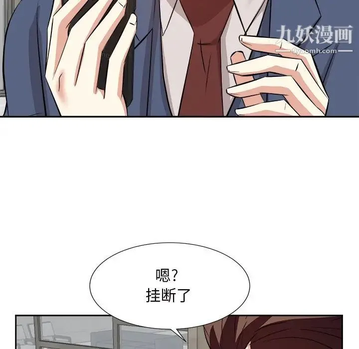 糖果恋人 - 第43话 - page 71