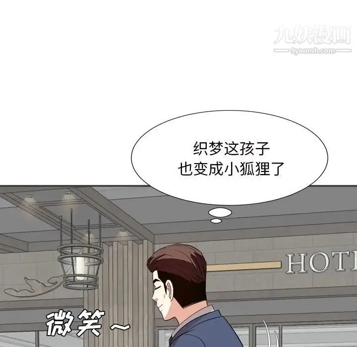 糖果恋人 - 第43话 - page 73