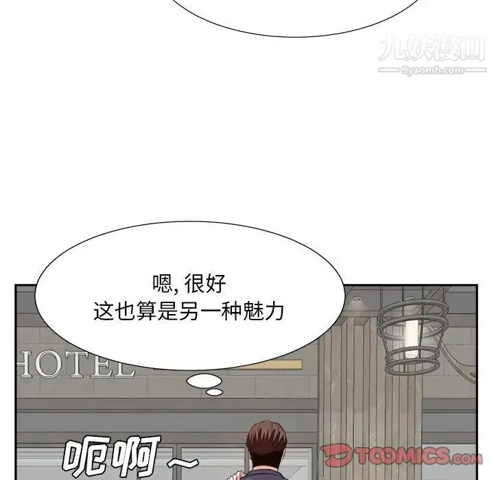 糖果恋人 - 第43话 - page 75