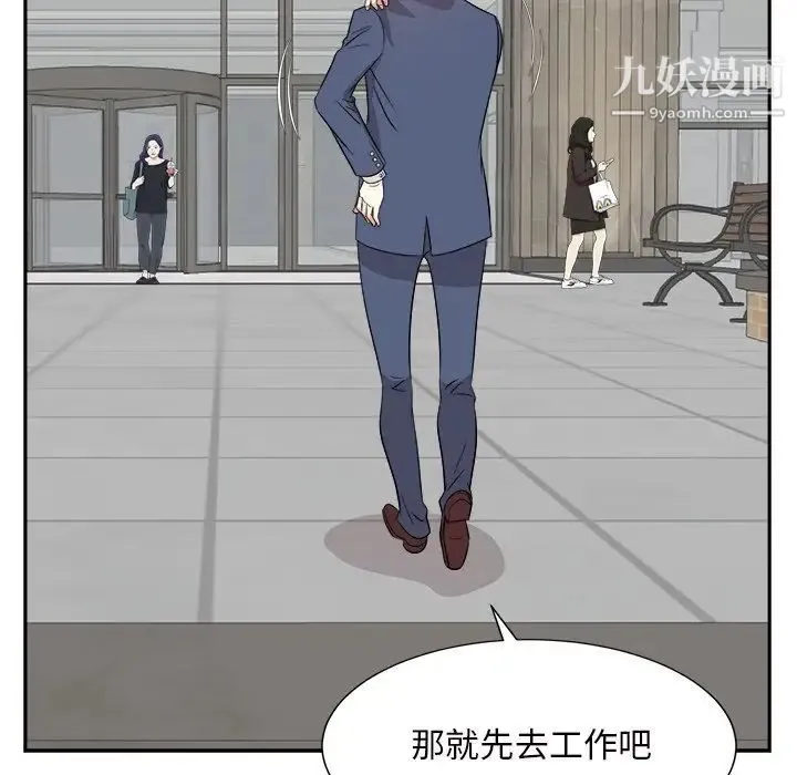 糖果恋人 - 第43话 - page 76