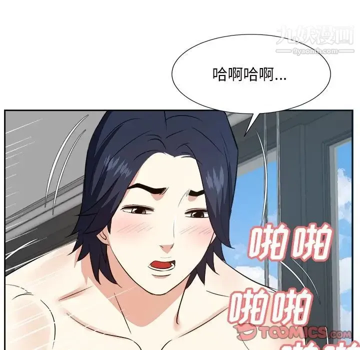 糖果恋人 - 第43话 - page 81