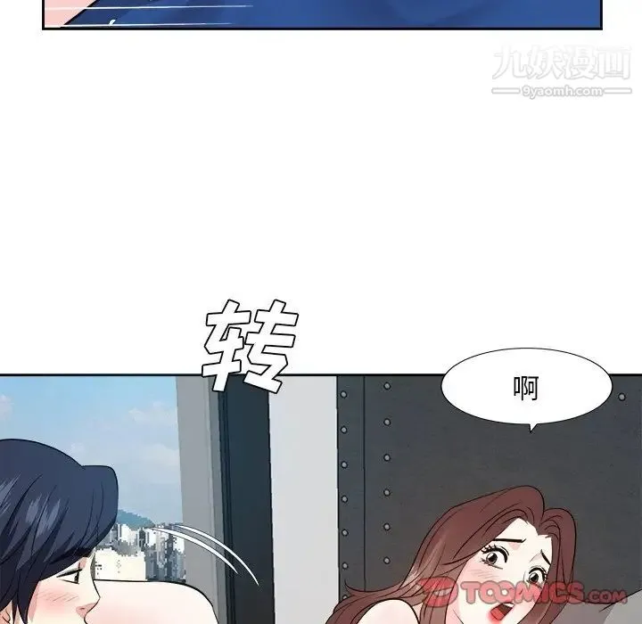 糖果恋人 - 第43话 - page 84