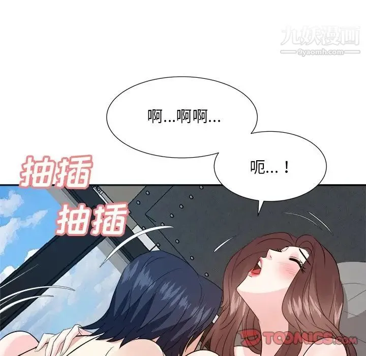 糖果恋人 - 第43话 - page 90
