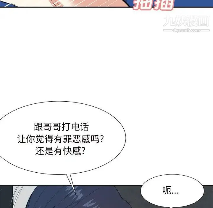 糖果恋人 - 第43话 - page 92