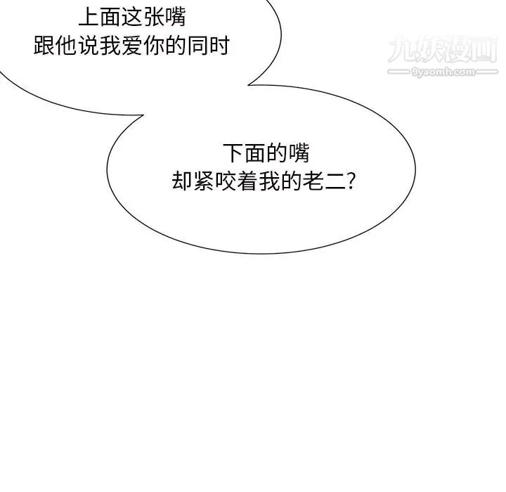 糖果恋人 - 第43话 - page 94