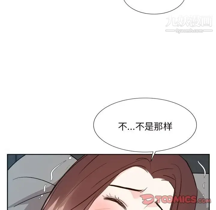 糖果恋人 - 第43话 - page 96