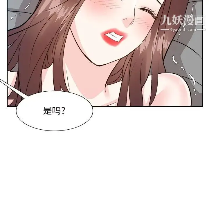 糖果恋人 - 第43话 - page 97