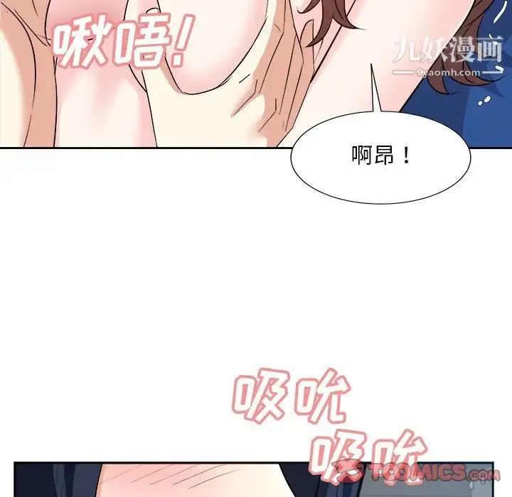 糖果恋人 - 第43话 - page 99