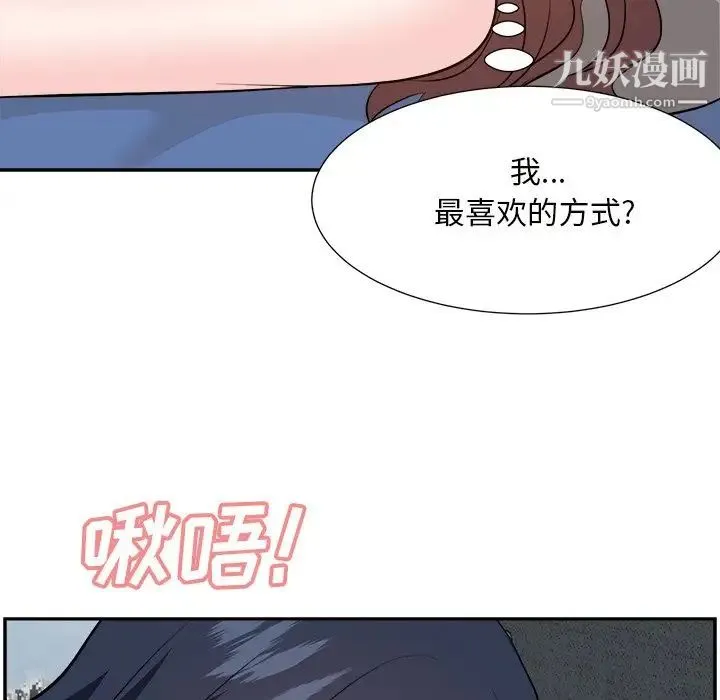 糖果恋人 - 第43话 - page 103