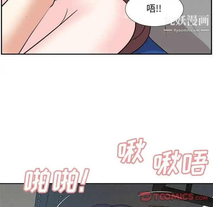 糖果恋人 - 第43话 - page 105