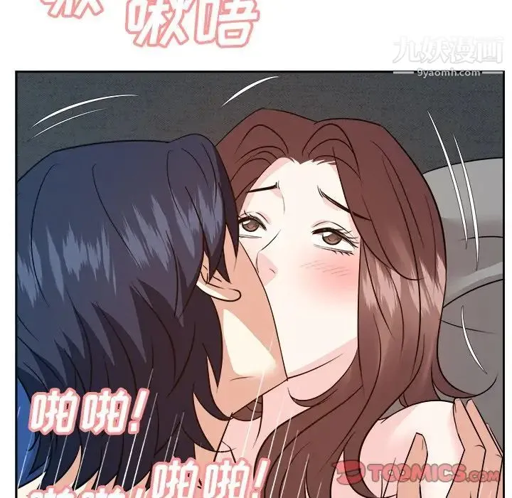 糖果恋人 - 第43话 - page 108