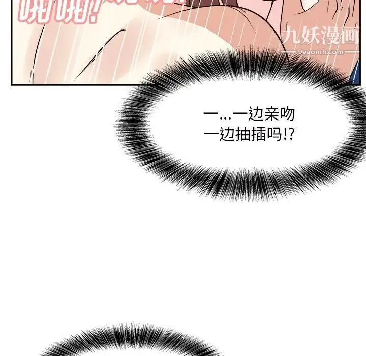 糖果恋人 - 第43话 - page 109