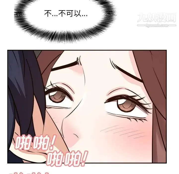 糖果恋人 - 第43话 - page 110
