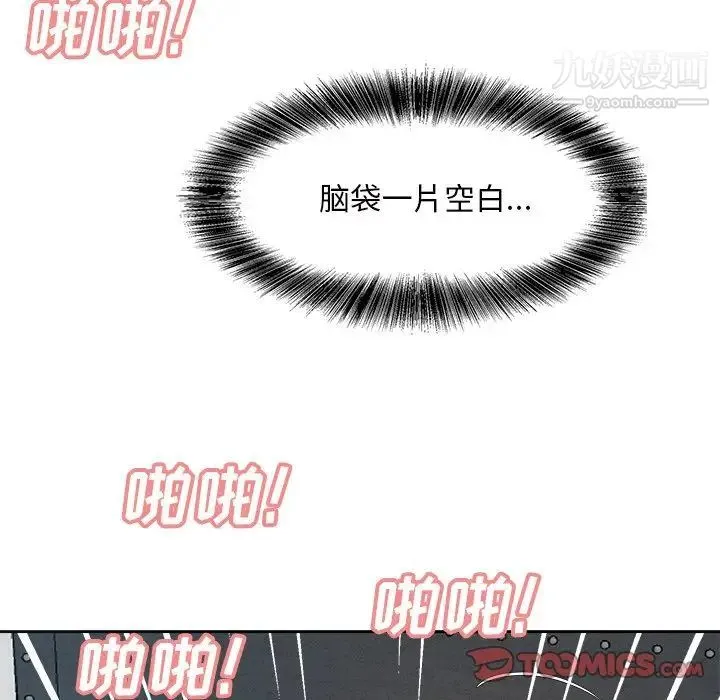 糖果恋人 - 第43话 - page 111