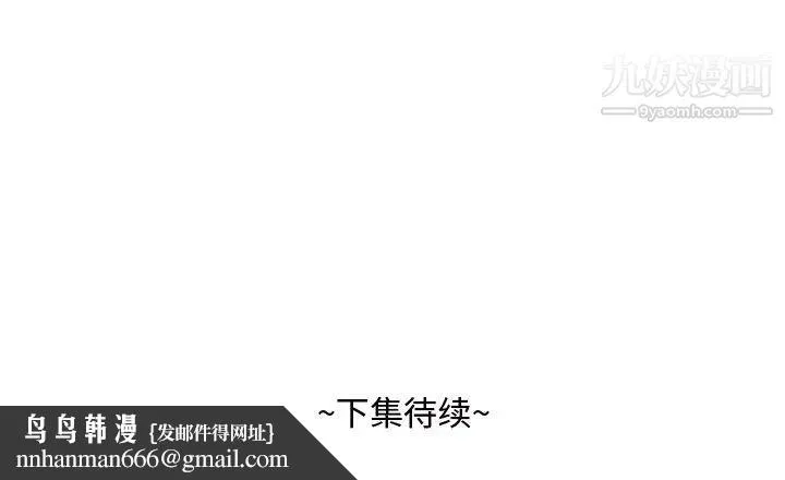糖果恋人 - 第43话 - page 130