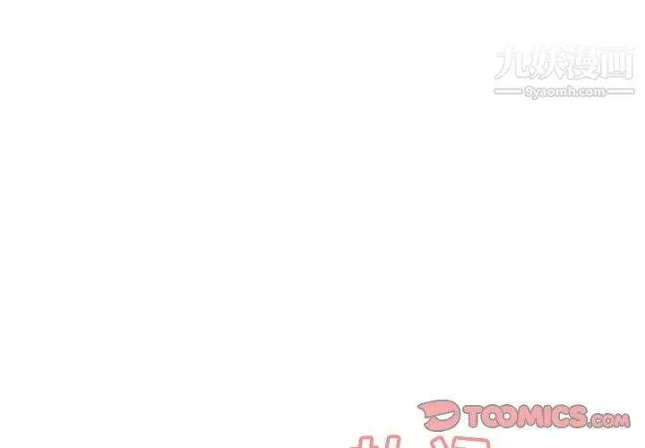 糖果恋人 - 第22话 - page 3