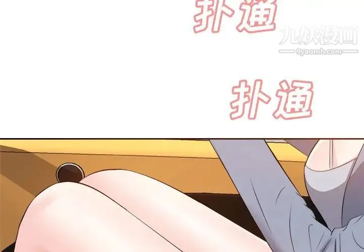 糖果恋人 - 第22话 - page 4