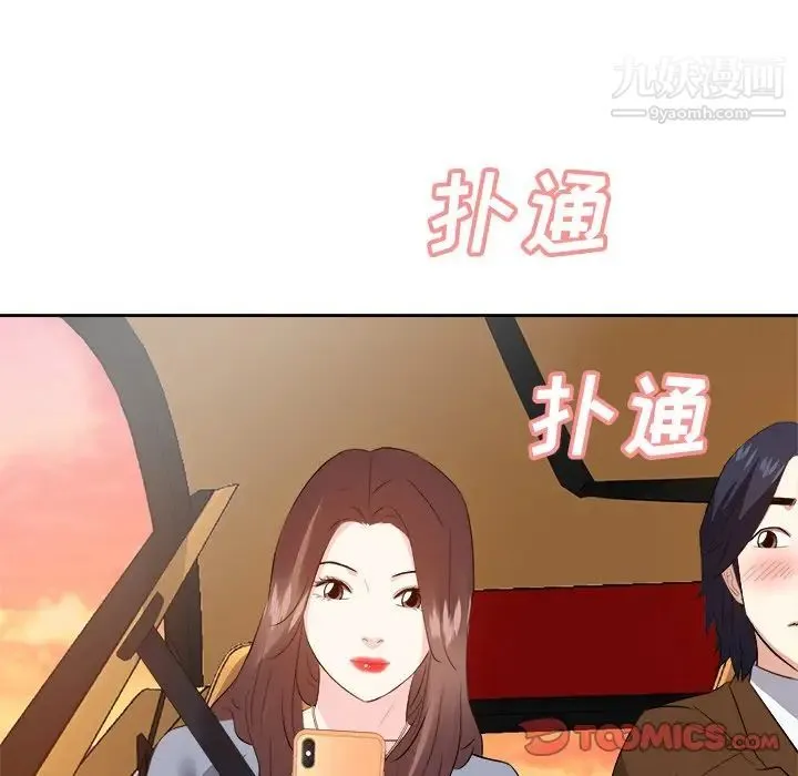 糖果恋人 - 第22话 - page 6