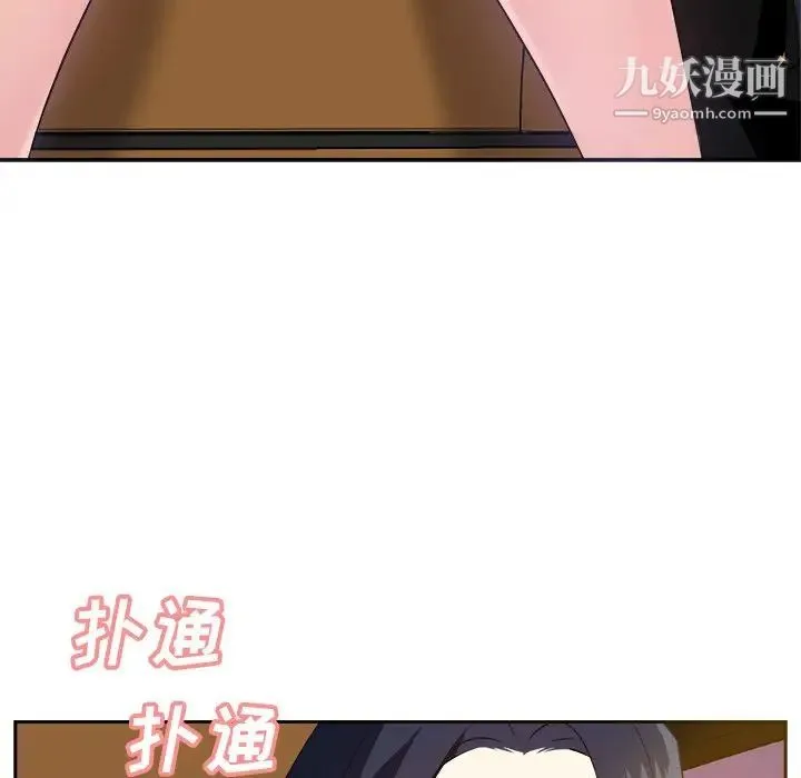 糖果恋人 - 第22话 - page 8