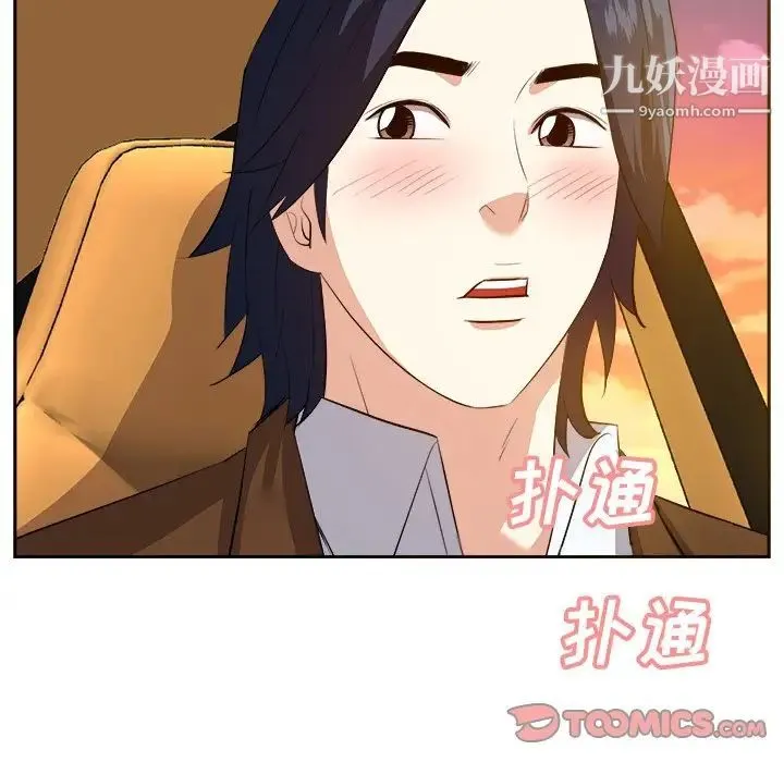 糖果恋人 - 第22话 - page 9