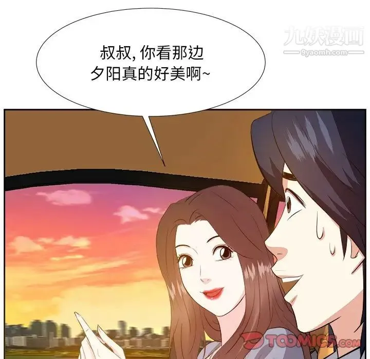 糖果恋人 - 第22话 - page 12